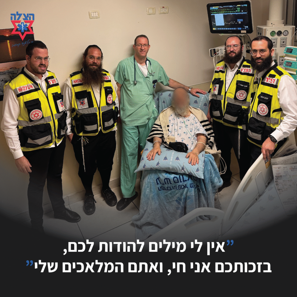 מתנדבי הצלה פוגשים את המתפלל שהצילו